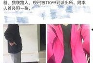 杜女士最新爆料